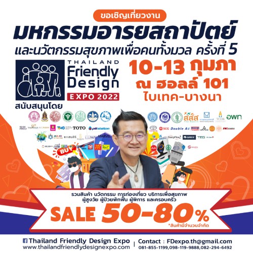 Thailand Friendly Design Expo 2022