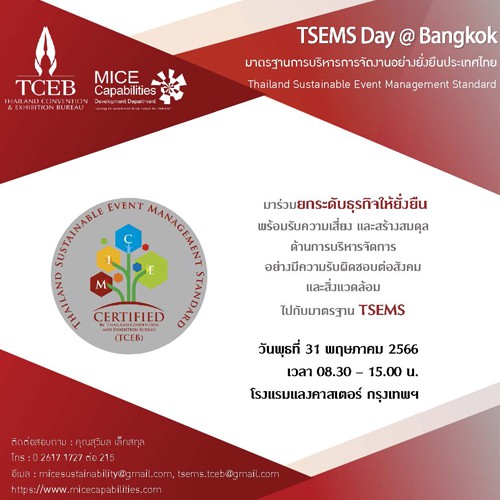 TSEMS Day @Bangkok