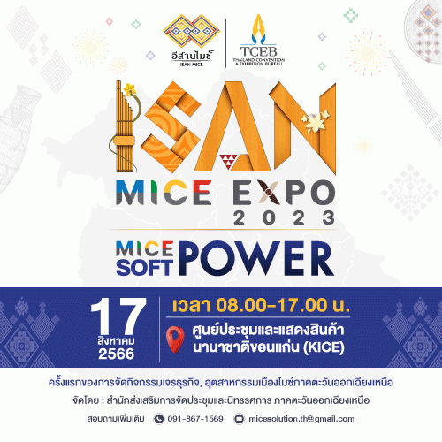 ISAN MICE Expo 2023 (MICE Power Soft Power)
