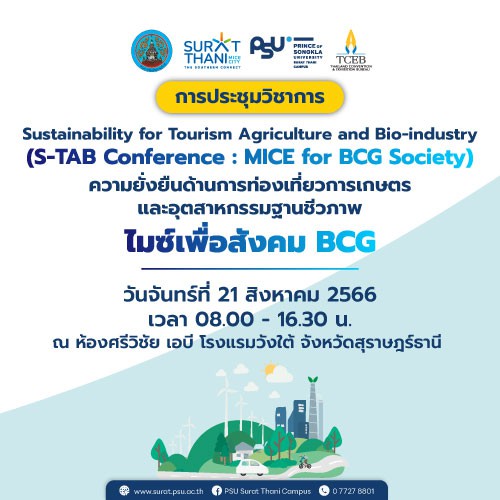 Sustainability for Tourism, Agriculture and Bio-industry (S-TAB) Conference: MICE for BCG Society