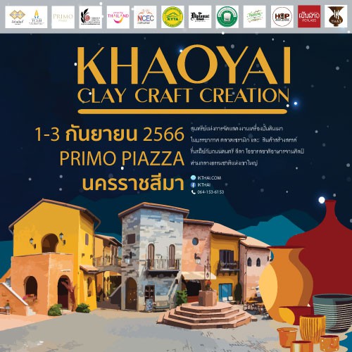 สนใจเข้าร่วมชมงาน KHAOYAI CLAY CRAFT CRATION