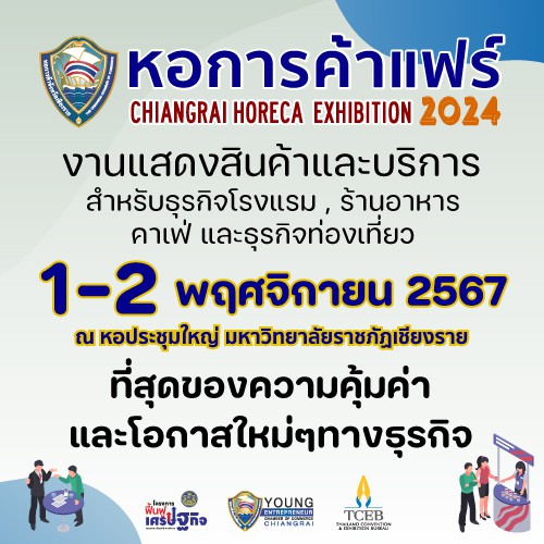 Chiangrai HORECA Exhibition 2024