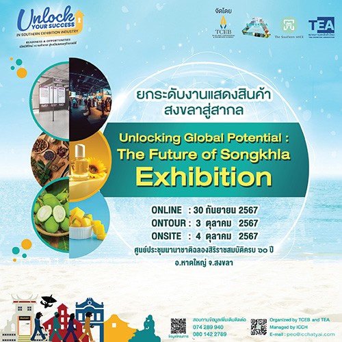 Unlocking Global Potential: The Future of Songkhla Exhibition