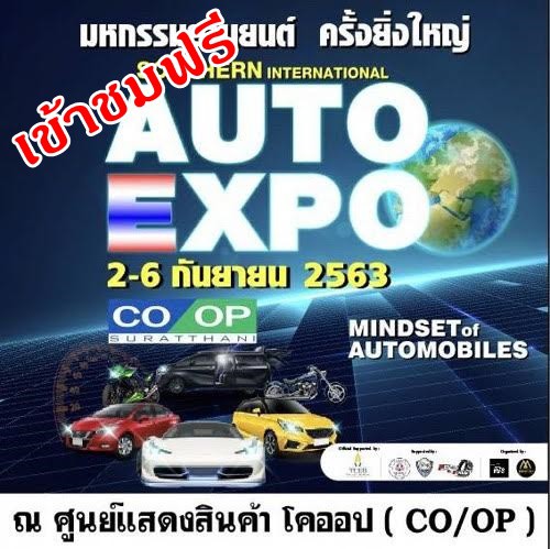 Southern International Auto Expo 