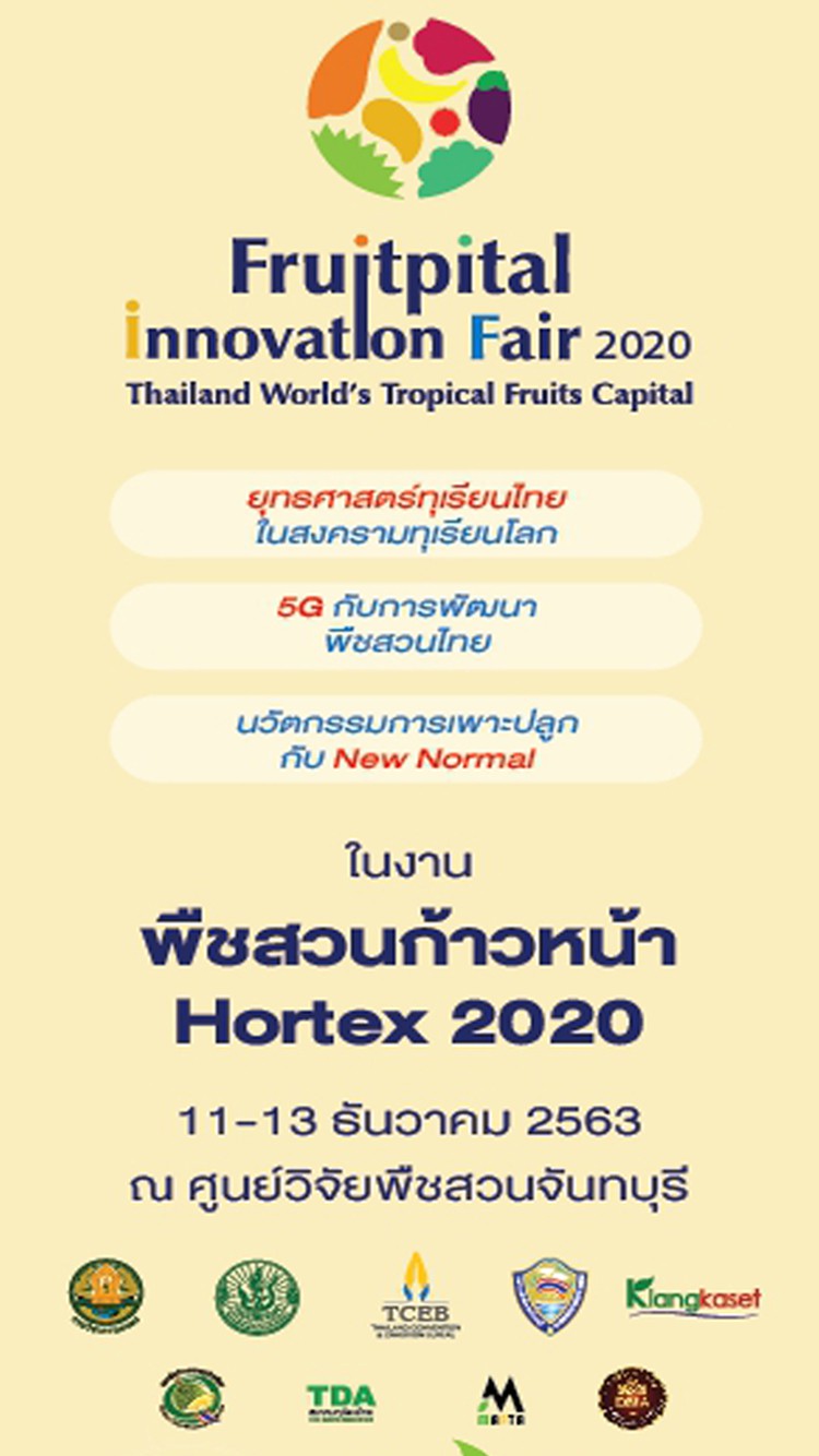 Fruitpital Innovation Fair 2020
