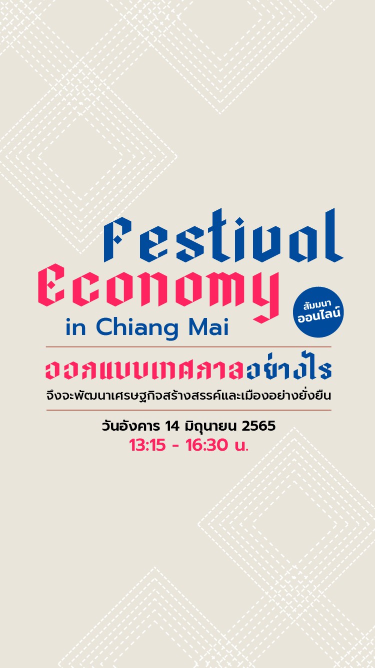 Festival Economy in Chiangmai