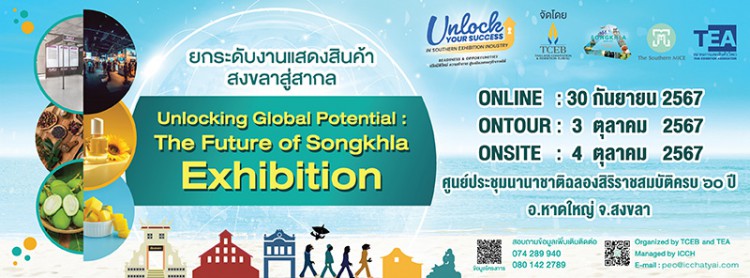 Unlocking Global Potential: The Future of Songkhla Exhibition